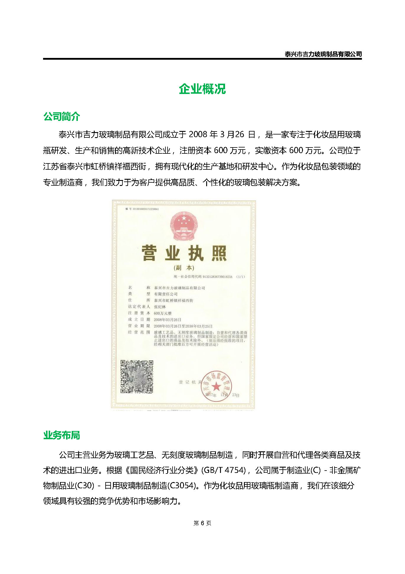 卡口香水瓶,螺口香水瓶,香薰瓶,整套香水瓶,MINI香水瓶,香水蓋