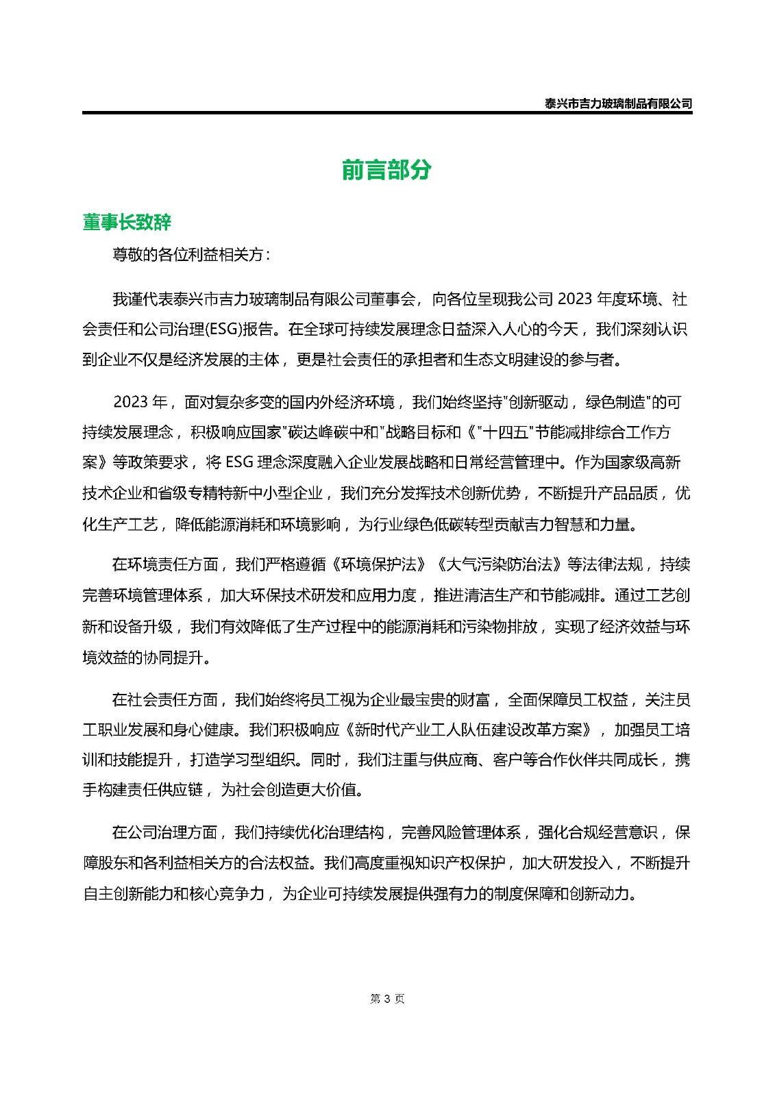 卡口香水瓶,螺口香水瓶,香薰瓶,整套香水瓶,MINI香水瓶,香水蓋