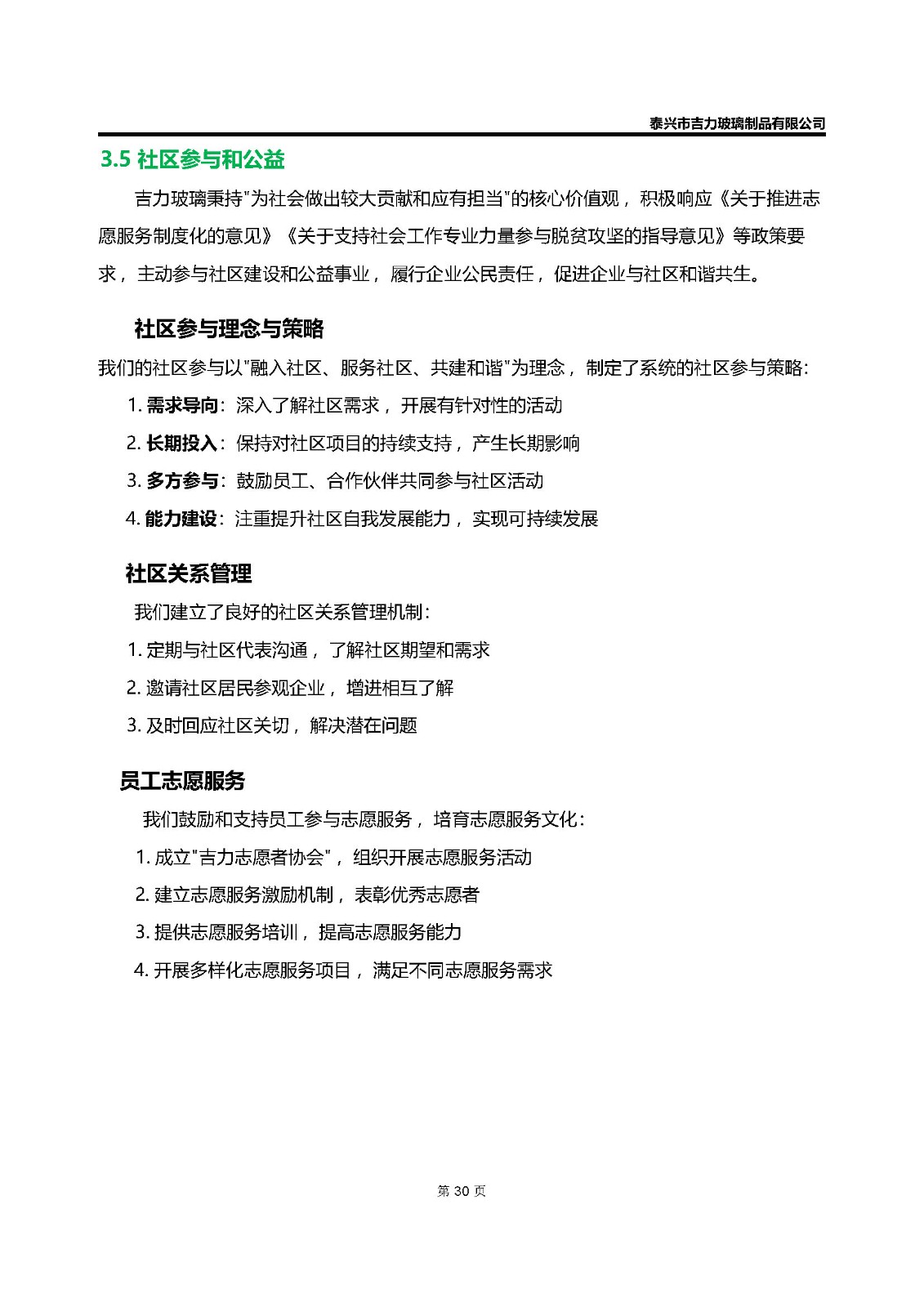 卡口香水瓶,螺口香水瓶,香薰瓶,整套香水瓶,MINI香水瓶,香水蓋