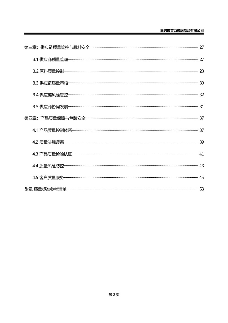 卡口香水瓶,螺口香水瓶,香薰瓶,整套香水瓶,MINI香水瓶,香水蓋