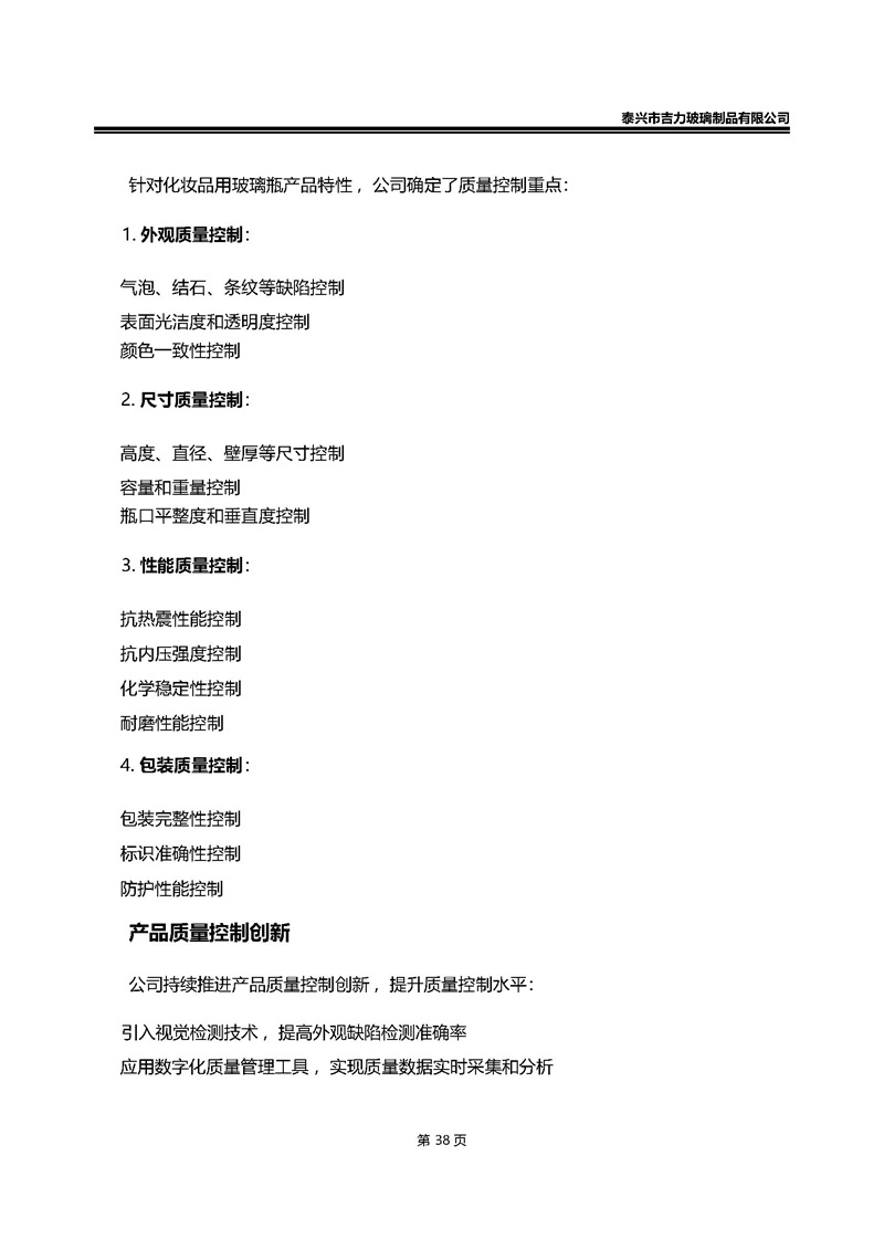 卡口香水瓶,螺口香水瓶,香薰瓶,整套香水瓶,MINI香水瓶,香水蓋