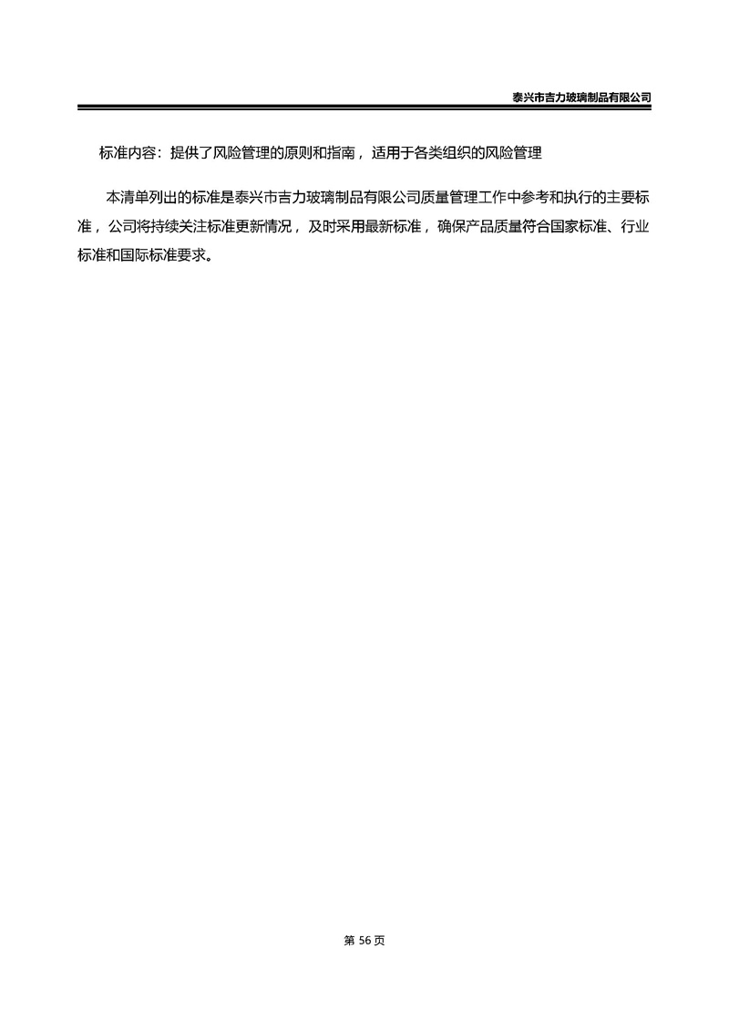 卡口香水瓶,螺口香水瓶,香薰瓶,整套香水瓶,MINI香水瓶,香水蓋